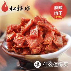 松桂坊 麻辣肉干240g 湖南特产零食小吃 辣条猪肉干