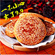 龙杯 太谷饼 50g*8小包装 红枣味