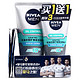 移动端：NIVEA 妮维雅  控油冰极矿物炭洁面泥100g+50g+冰酷精华露3g*3袋