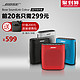 10点：Bose SoundLink Colour 蓝牙音箱