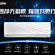 Haier 海尔 KFR-35GW/01CDA21A 变频壁挂式空调 1.5匹