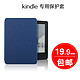 奥克沃斯 kindle 保护套