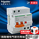 Schneider Electric 施耐德 断路器空气开关 2P63A~20A带漏电保护器