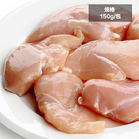 限地区：原膳鸡胸肉块 150g/包 （小份装）