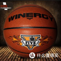 Winergy 威耐尔 学生专业比赛篮球