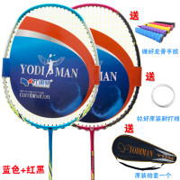 YODIMAN 尤迪曼 正品碳素羽毛球拍双 2支