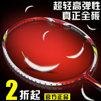 YODIMAN 尤迪曼 超轻羽毛球拍