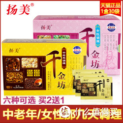 扬美 中药泡脚药包 30包每盒