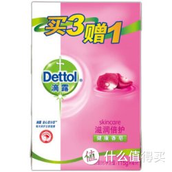 Dettol 滴露  健康抑菌香皂 特惠3赠1装