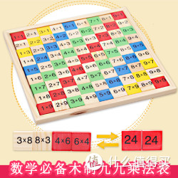 小角丫 木制99乘法表 儿童学数学算术教具