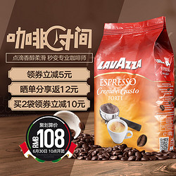 LAVAZZA 拉瓦萨 金装香浓咖啡豆 1kg/袋