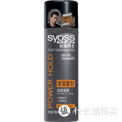 syoss 丝蕴 激强塑型 男士定型发胶 180ml（自然亮泽）