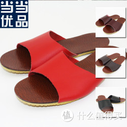 当当优品 男女家居牛皮拖鞋 T1602