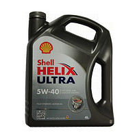 Shell 壳牌 Helix Ultra 超凡灰喜力 5W-40 全合成机油 4L