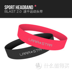 LARA STAR 劳拉之星  跑步瑜伽头带