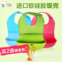 小蛮熊  硅胶儿童防水饭兜