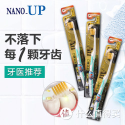 NANO-UP 成人牙刷家庭套装 3支装