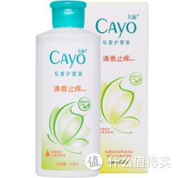采幽 私密护理液 清香止痒 200ml