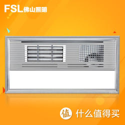 FSL 佛山照明 集成吊顶浴霸三合一