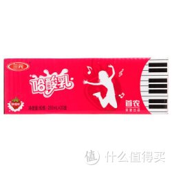 三元 哈酸乳草莓味 250ml*20盒