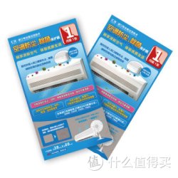 HUIQING 汇清 HQ-KFR360 空调防尘保护膜