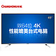 CHANGHONG 长虹 49U3C 49英寸 双64位 4K超高清 LED液晶电视