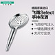 Hansgrohe 汉斯格雅 飞雨 Select S120 3速手持花洒