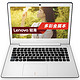 Lenovo 联想 Ideapad 500s 14英寸超薄本（I7-6500U 4G 1T）