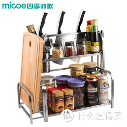 Micoe 四季沐歌 不锈钢厨房置物架