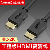 UNITEK 优越者 hdmi高清线连接线 1.5米