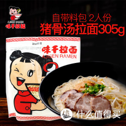 AJISEN RAMEN 味千拉面 日式猪骨汤2人份305g