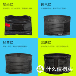 LARA STAR 劳拉之星 透气护腰带
