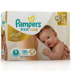 Pampers 帮宝适 特级棉柔纸尿裤 S136片