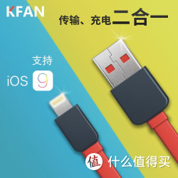iPhone 数据线