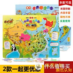 小角丫  磁性中国地图 儿童益智玩具