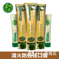 百草堂 牙膏5只套装