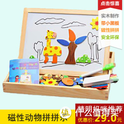 宝贝兄弟 儿童磁性拼拼乐 益智玩具