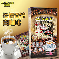 马来西亚进口特浓白咖啡粉 20克*20