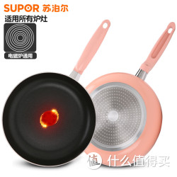 SUPOR 苏泊尔 千层不粘沾锅平底锅 26cm