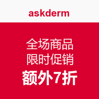 海淘券码:askderm 全场商品 限时促销