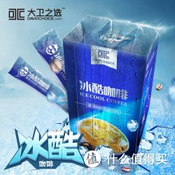 DAVIDCHOICE 大卫之选 冰酷三合一速溶咖啡 10条*15g
