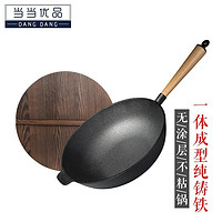 当当优品 精铸工艺铸铁炒锅 单柄锅 32CM 黑色+凑单品