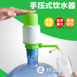 享乐多 简易式手压式抽水器
