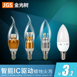 金光树led蜡烛灯泡 e14小螺口 led拉尾尖泡 客厅led水晶吊灯光源