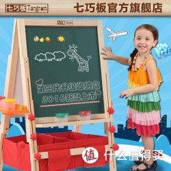 Tangram 七巧板 儿童画板 85cm