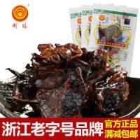 明珠牌鱿鱼足 舟山特产碳烤风味即食海鲜干货零食 30g