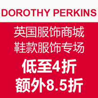 海淘活动:DOROTHY PERKINS 英国服饰商城 鞋款服饰专场