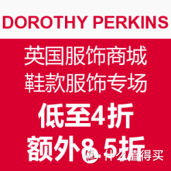 DOROTHY PERKINS 英国服饰商城 鞋款服饰专场