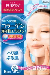 utena 佑天澜 puresa 胶原蛋白面膜 5片