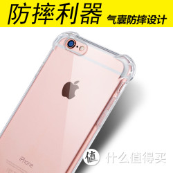 iPhone 6s Plus保护壳